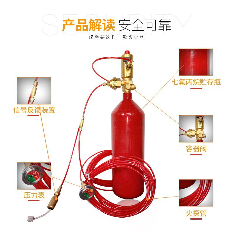长宁七氟丙烷感温自启动灭火装置